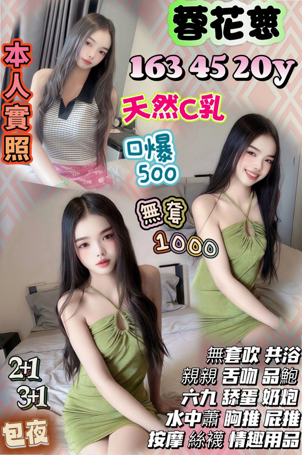 永和◇八大娛樂網◇小粒◇清純大奶學生妹◇身高165cm◇體重42kg◇胸圍E罩杯◇年齡20歲◇像網紅臉 身材很性感 看起來超像未成年的 可是已經19歲了哦 小雅有健身的習慣